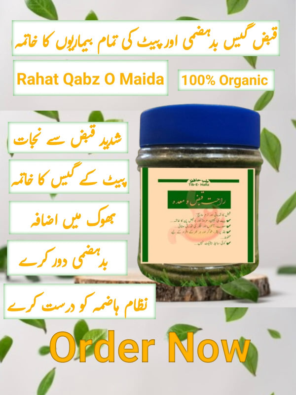 Rahat Qabz O Maida