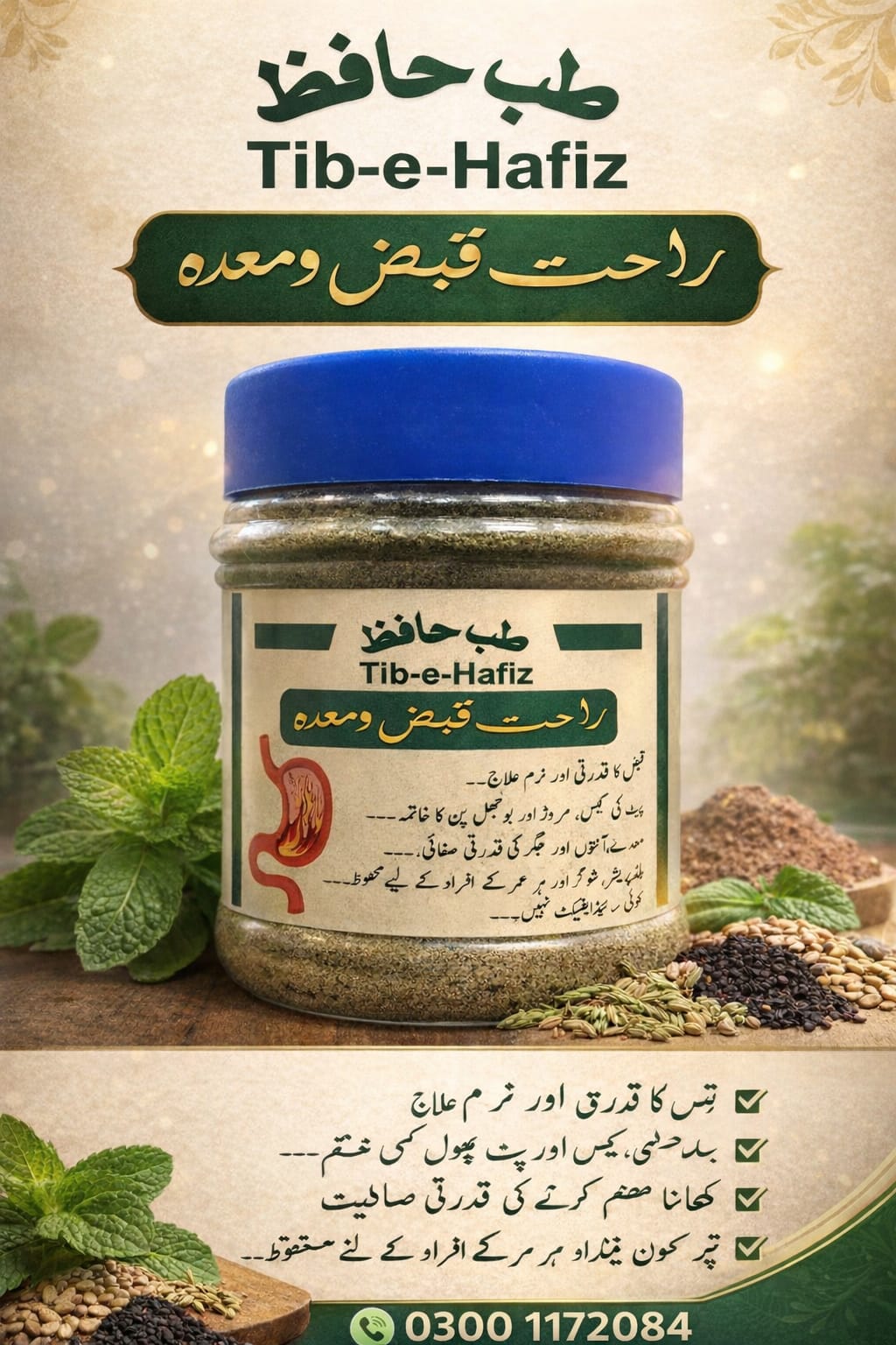 Qabz se rahat, maiday ko sukoon — qudrati jari bootiyon ke sath